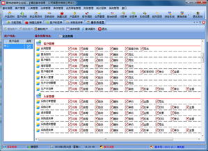 易特进销存企业版——工厂管理软件与产品进销存解决方案免费下载