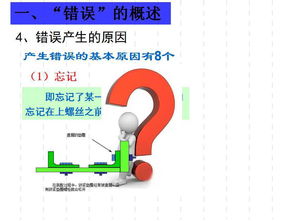 广东工厂管理培训课程 防错法核心培训教材与信息咨询服务指南