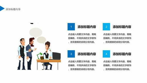企业管理之员工执行力培训PPT教材